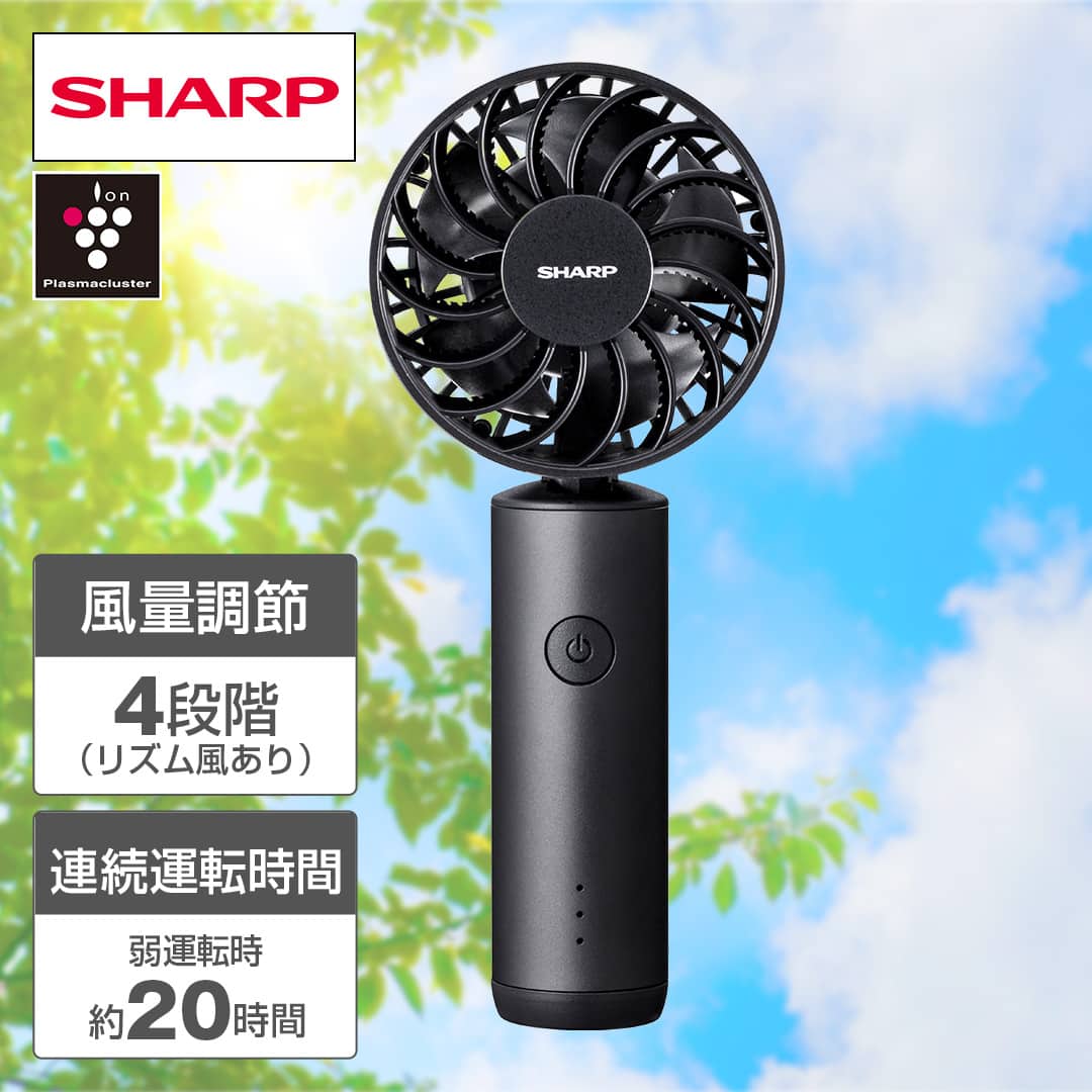 シャープ 冷暖房機器 プラズマクラスターオウルフローハンディファン