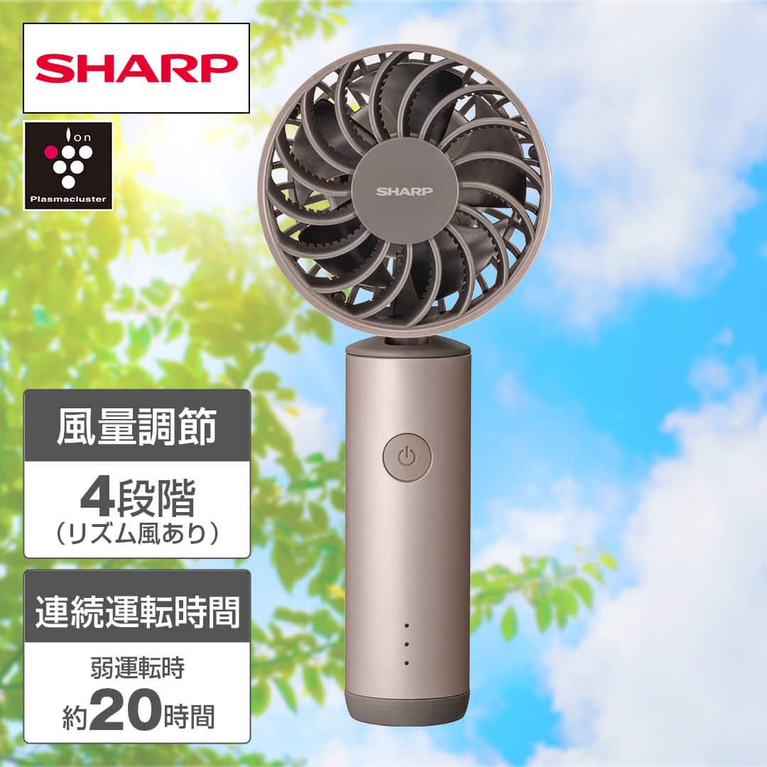 シャープ 冷暖房機器 プラズマクラスターオウルフローハンディファン