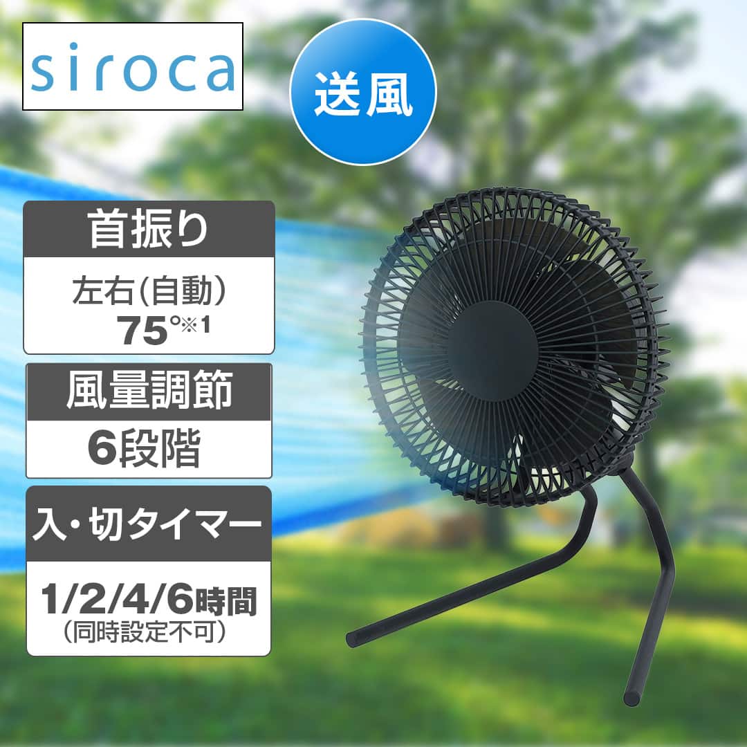 siroca 冷暖房機器 ポータブルコードレス扇風機ANDONFAN