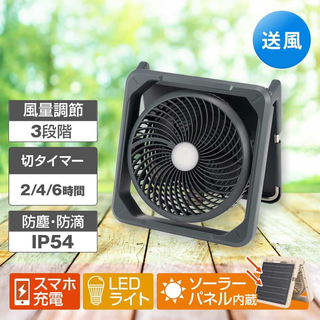 ツカモトコーポレーション 冷暖房機器 エイミー コードレスソーラー