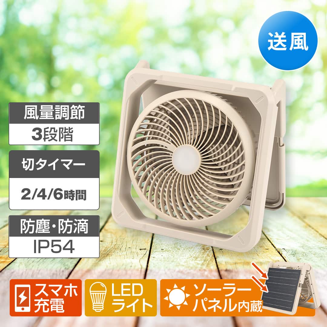 ツカモトコーポレーション 冷暖房機器 エイミー コードレスソーラー