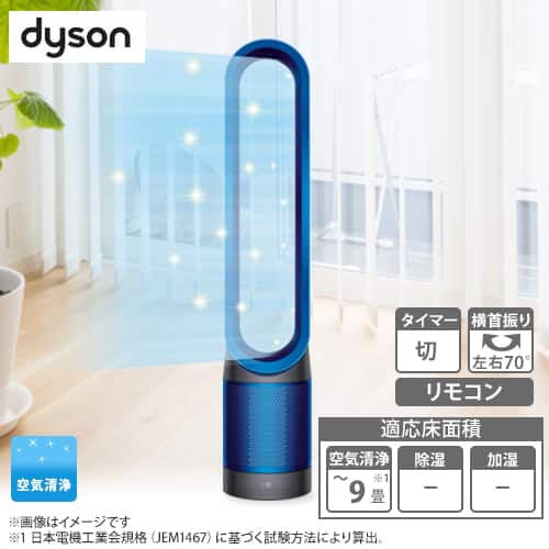 ダイソン 冷暖房機器 空気清浄機能付ファン Pure Cool アイアン