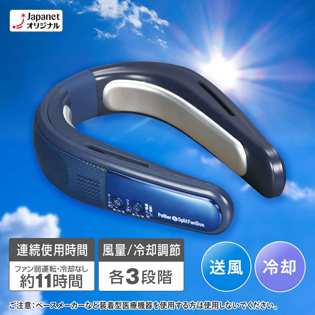 ペルティエ デュアル クーリング ファン Peltier dual fan ダブルペルチェとダブルファンでスマホを強力冷却「PELTIER RADIATOR