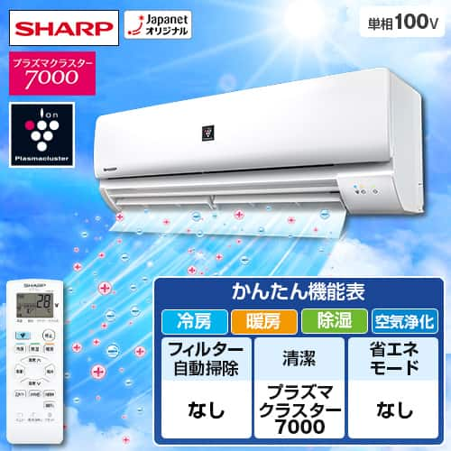 シャープ エアコン エアコン プラズマクラスター R-TDシリーズ 主に6畳 AY-R22TD 下取りなし／標準取付工事なし 通販【ジャパネット公式】