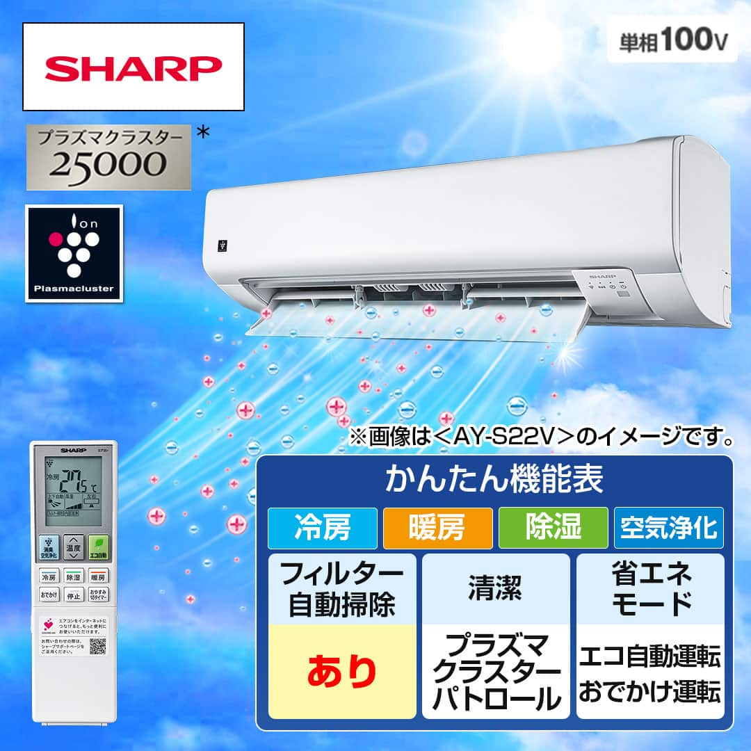 １０回程度の使用 シャープエアコン高濃度プラズマクラスター(10畳用) - 季節、空調家電