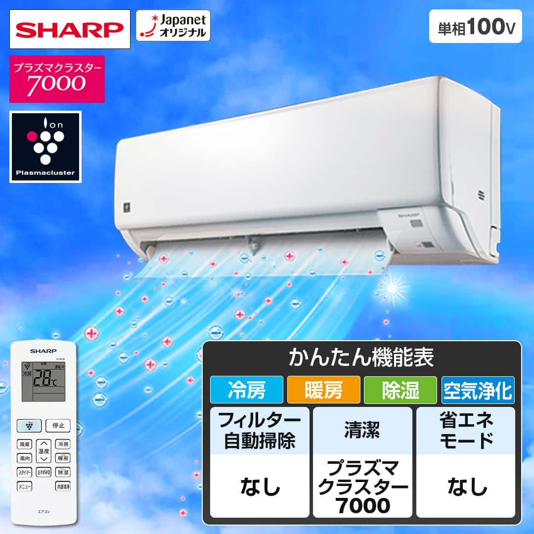 シャープ エアコン プラズマクラスターエアコン TDシリーズ 主に6畳