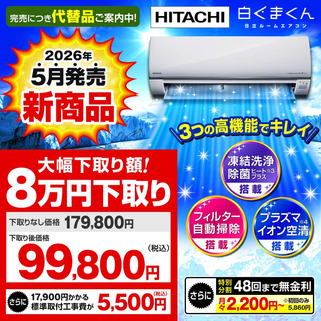 日立　6畳用エアコン　フィルター自動お掃除付き　標準取付工事込み　2019年製　リサイクルショップ宮崎屋住吉店22.6.23ｙ 楽天市場】日立 エアコン 6畳 フィルター自動掃除の通販