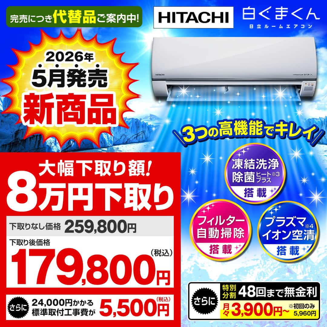 日立 エアコン ルームエアコン 白くまくん GTシリーズ 主に18畳 スター
