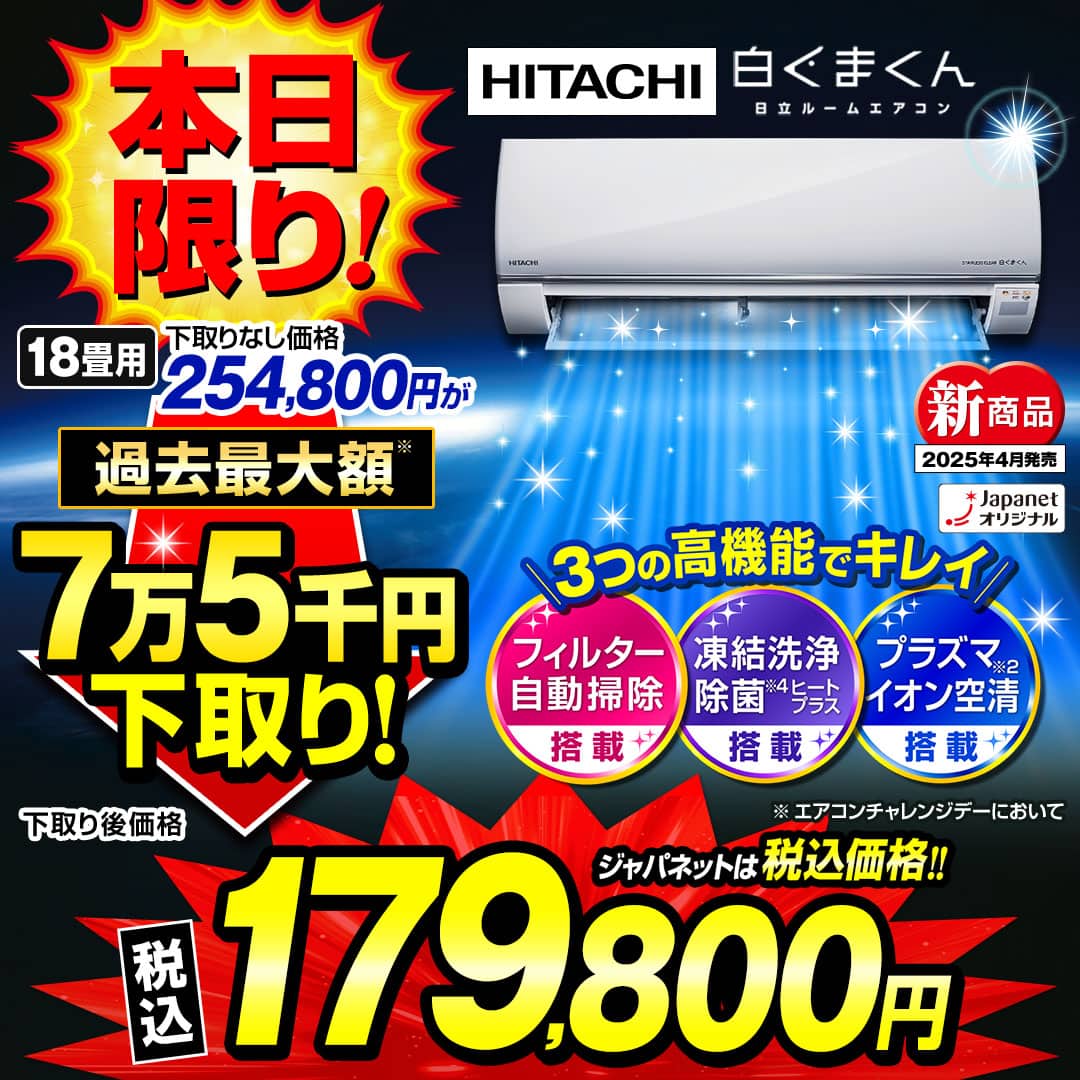 日立 エアコン ルームエアコン 白くまくん CTシリーズ 主に18畳 日立 エアコン ルームエアコン 白くまくん CTシリーズ 主に18畳