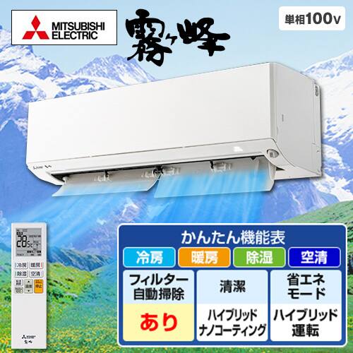 ☆工事費込み☆日立 白くまくん 2019年 6畳 取外し廃棄含む 神奈川県