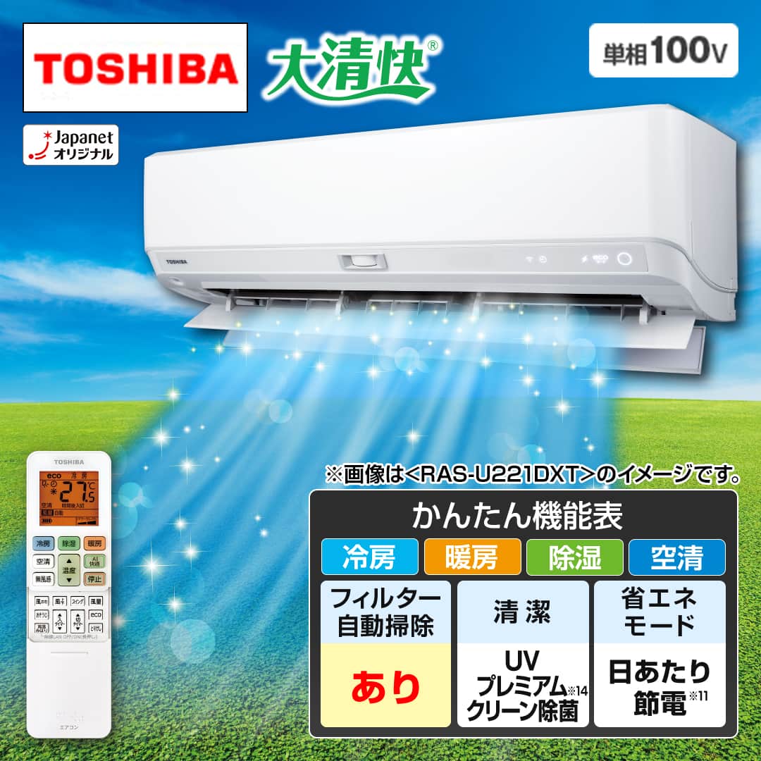 14畳用 ルームエアコン 東芝 RAS-409ADL ☆室外機のみ 14畳用 ルームエアコン 東芝 RAS-409ADL ☆室外機のみ - メルカリ
