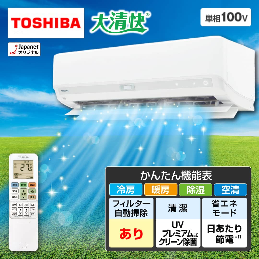 【引き取り決定】東芝エアコン 東芝 エアコン エアコン 大清快 DXTシリーズ 主に6畳 ホワイト RAS