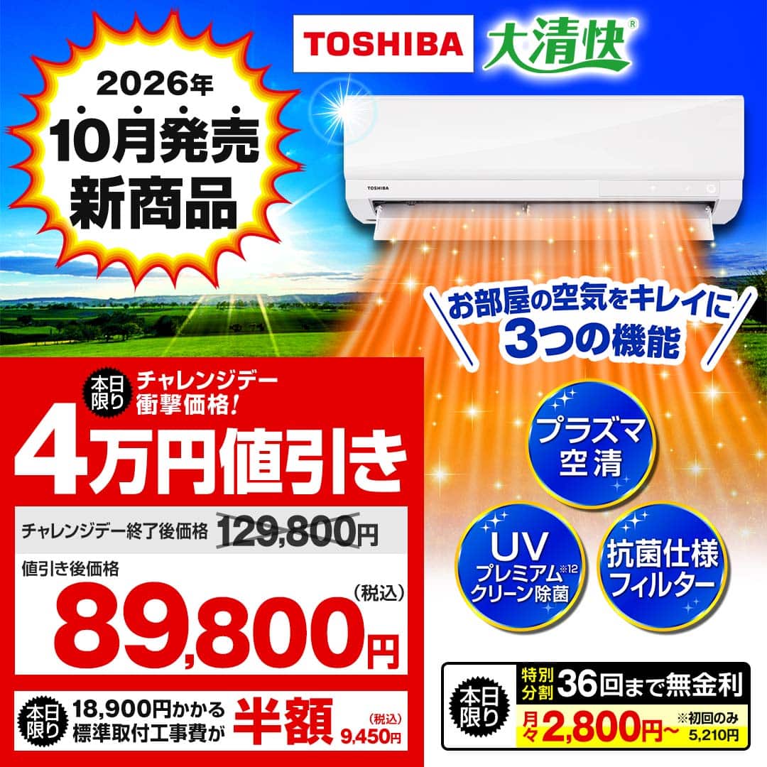 な※まとめ売りで大幅お値引可能 ページ 東芝 エアコン エアコン 大清快 U-XTシリーズ 主に8畳 ホワイト RAS