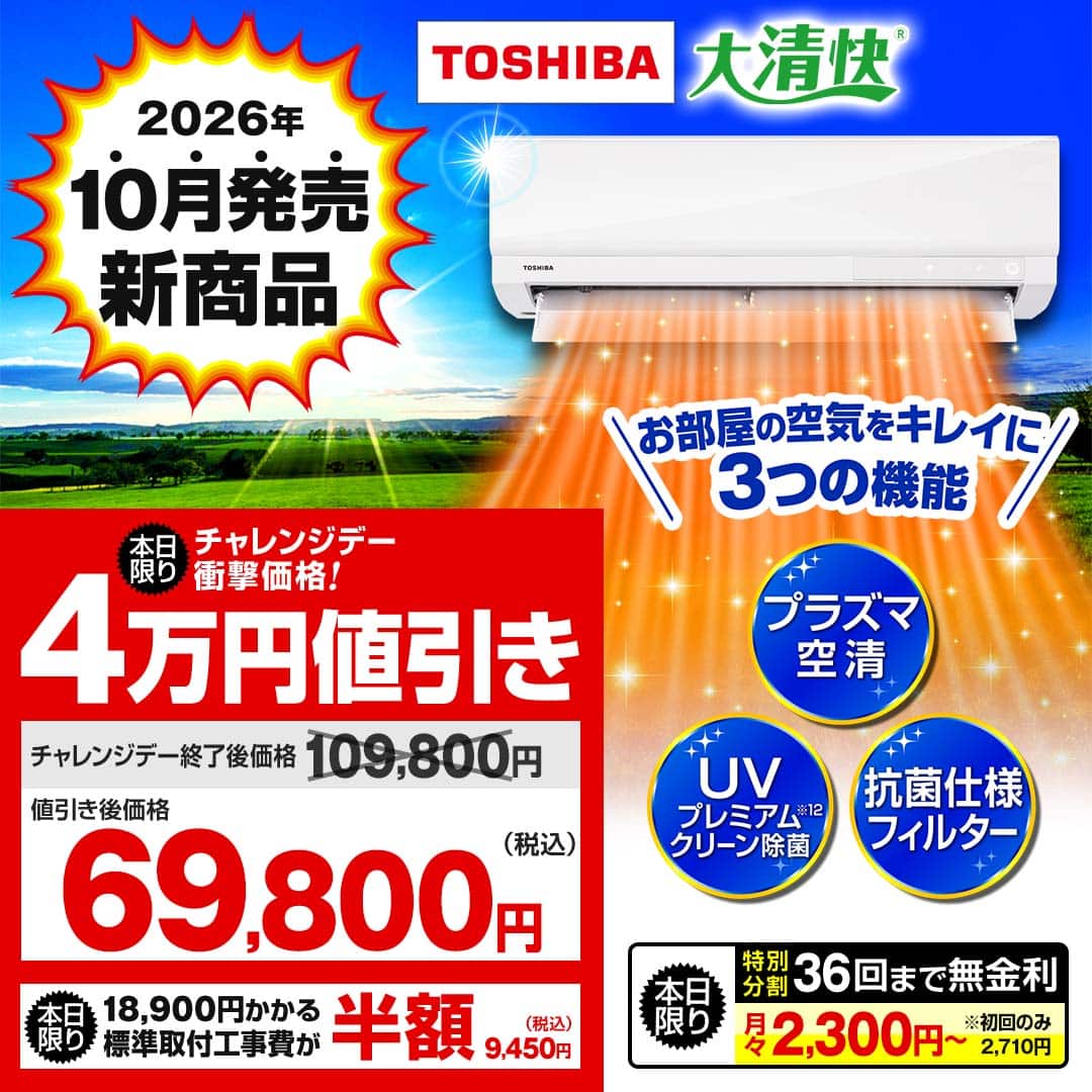 東芝 エアコン エアコン 大清快 U-XTシリーズ 主に6畳 ホワイト RAS