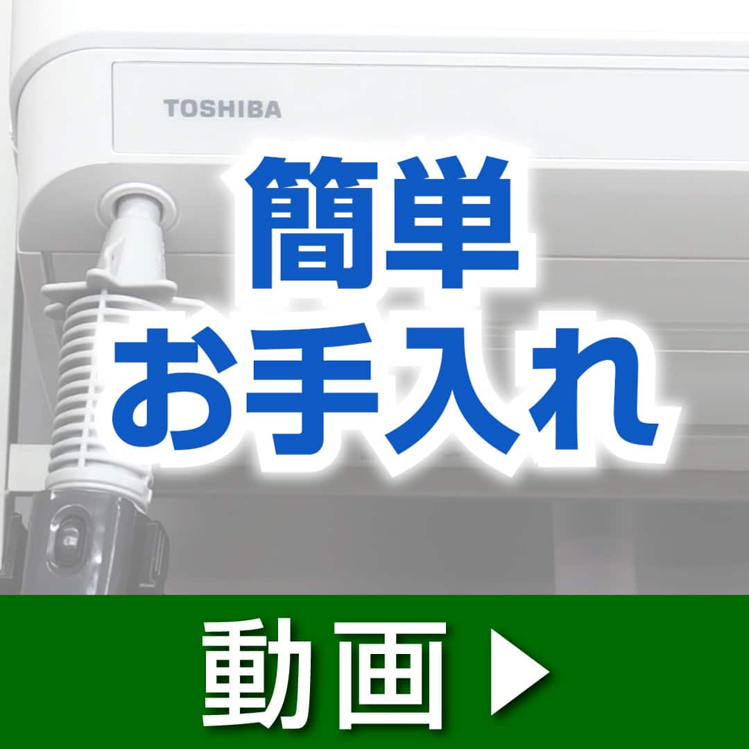 東芝 エアコン エアコン 大清快 DXTシリーズ 主に10畳 RAS-K281DXT(W)  下取りあり（別途リサイクル料金＋収集運搬料金が別途必要）／標準取付工事なし 通販【ジャパネット公式】