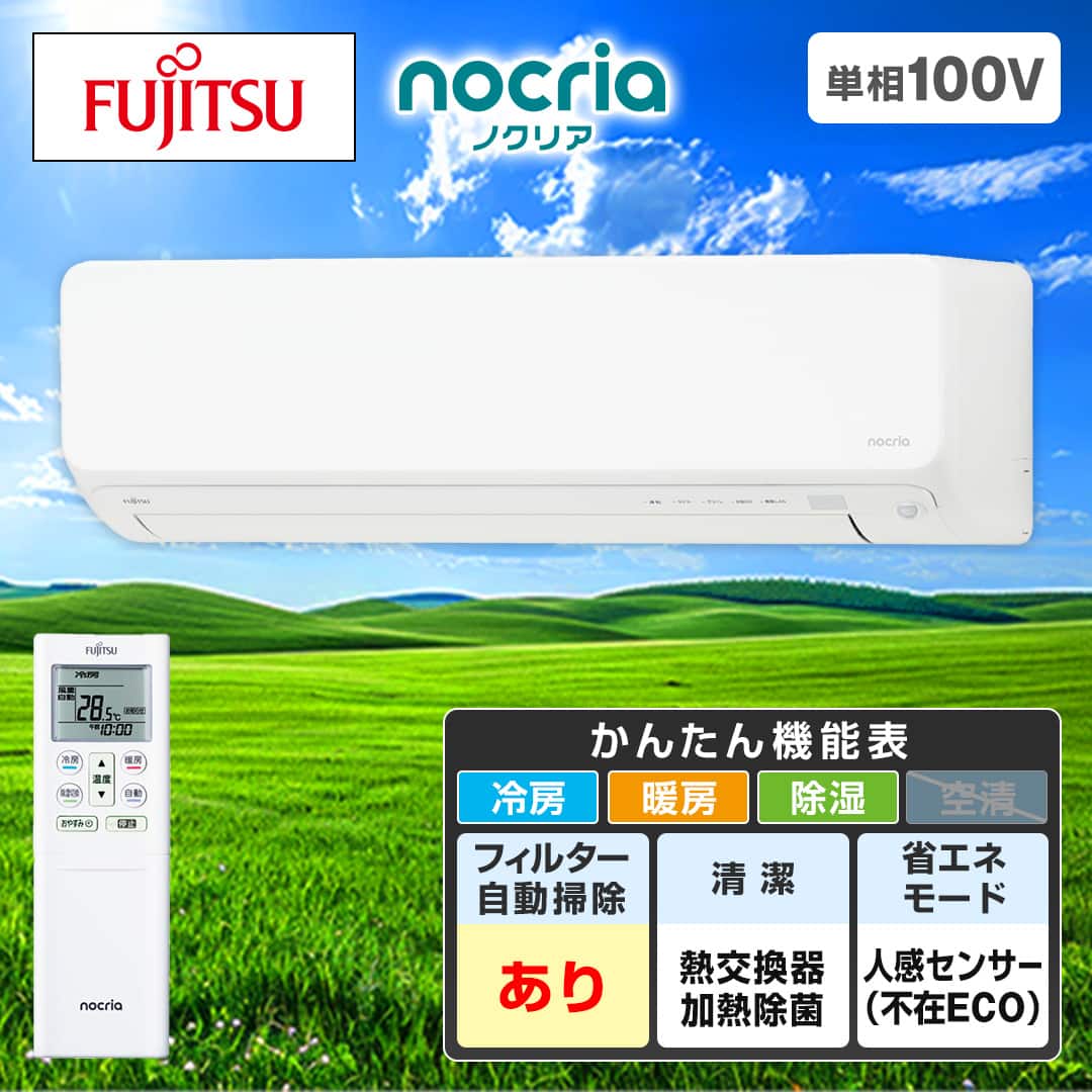 富士通ゼネラル エアコン エアコン ノクリア D-KSシリーズ 主に6畳 AS