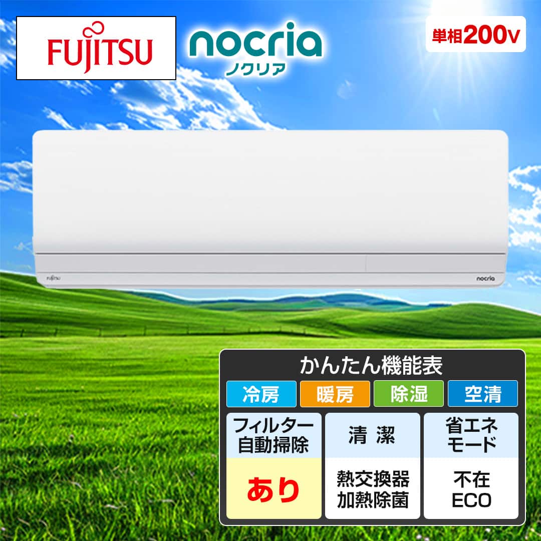 富士通ゼネラル エアコン エアコン ノクリア Zシリーズ 主に14畳 AS