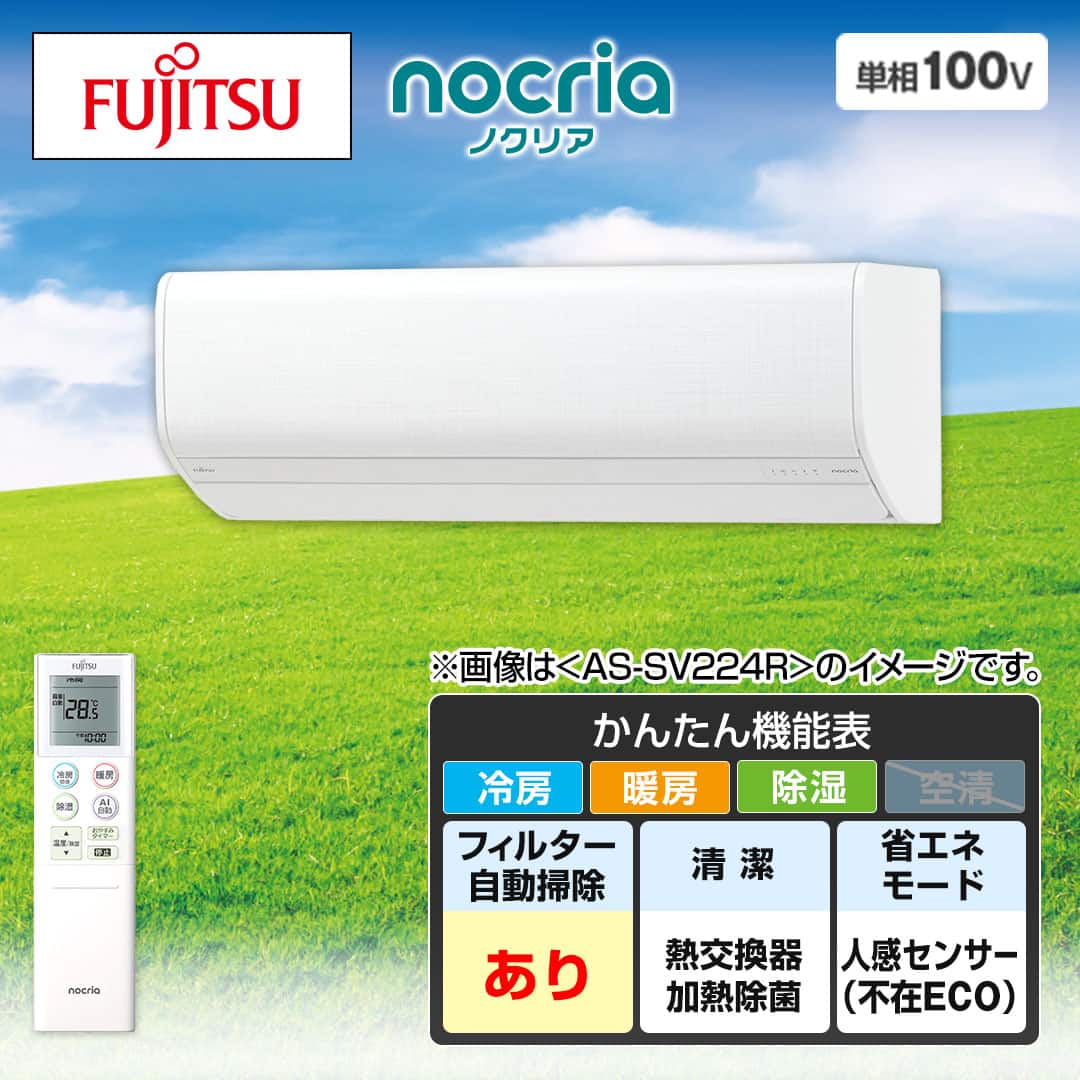 Amazon | ノクリア nocria エアコン 2024年 SVシリーズ AS-SV284R-W 