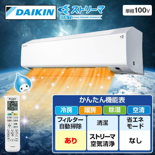 ダイキン エアコン エアコン Cシリーズ 主に6畳 AN223ACS-W 下取りあり（別途リサイクル料金＋収集運搬料金が別途必要）／標準取付工事なし  通販【ジャパネット公式】