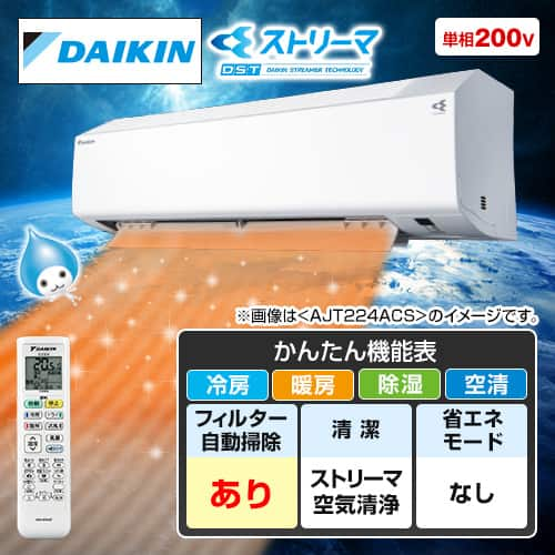 ダイキン エアコン エアコン Cシリーズ 主に18畳 AJT564ACP-W 下取りあり（別途リサイクル料金＋収集運搬料金が別途必要）／標準取付工事なし  通販【ジャパネット公式】