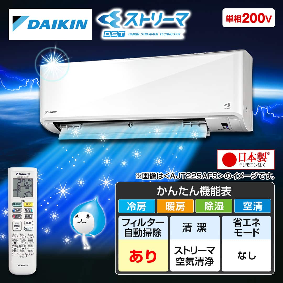 ダイキン エアコン エアコン Fシリーズ 主に18畳 AJT565AFP-W 下取り