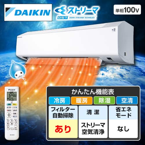 ダイキン エアコン エアコン Cシリーズ 主に6畳 AJT225ACS-W 下取り