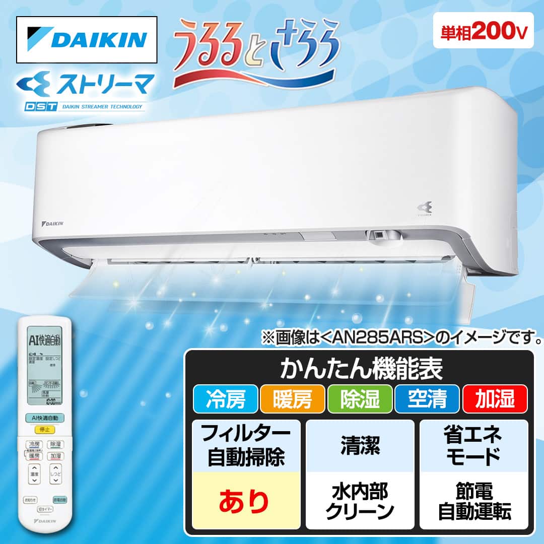 ダイキン ルームエアコン AN40ZRPK-W 2022年製 200V 14畳