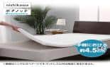 西川 布団・快眠グッズ ボナノッテ オーバーレイ シングル