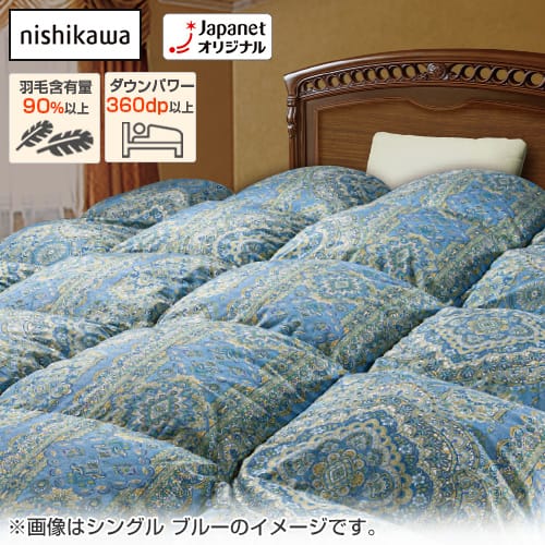 西川 布団・快眠グッズ イングランド産ダウン90％ 羽毛布団 シングル ゴールド TJ25221 布団カバーＳ ゴールド／敷パッドセット／下取りあり  通販【ジャパネット公式】