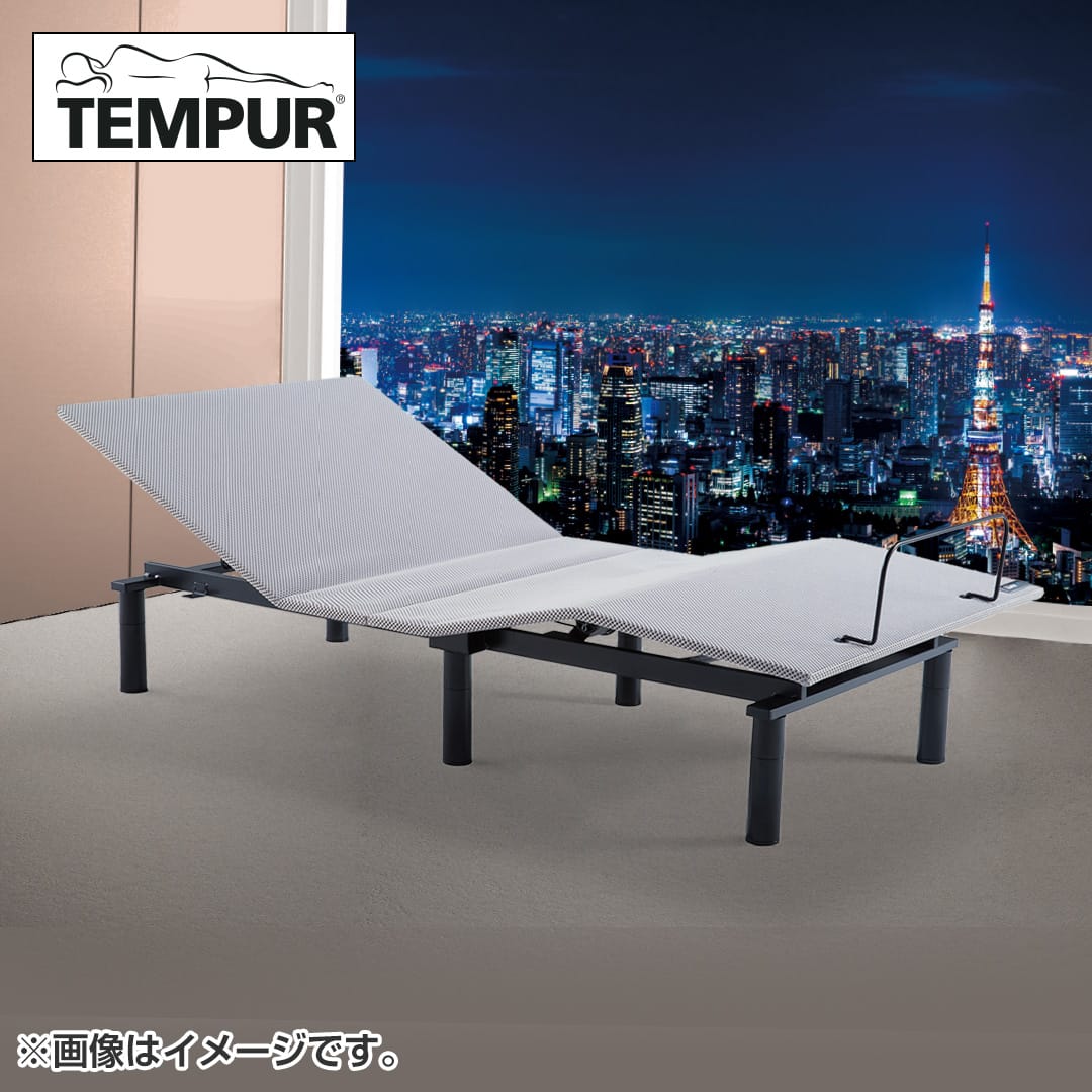 TEMPUR 家具 ゼロジーベッドフレーム 83734646 ベッドフレームと
