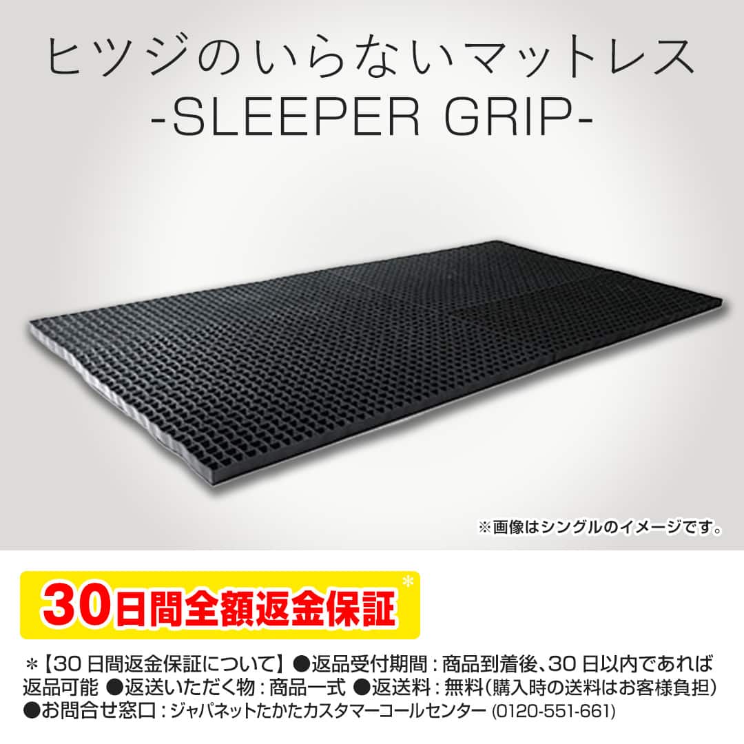 太陽 布団・快眠グッズ ヒツジのいらないマットレス SLEEPER GRIP