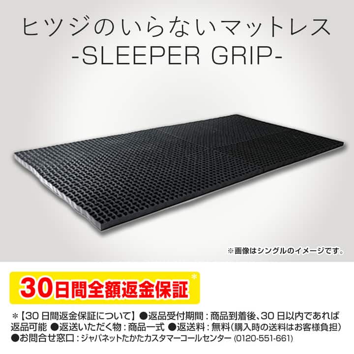 【新品未開封】ヒツジのいらないマットレス®-SLEEPER- DBダブル Amazon｜ヒツジのいらないマットレス -SLEEPER- ダブル マットレス