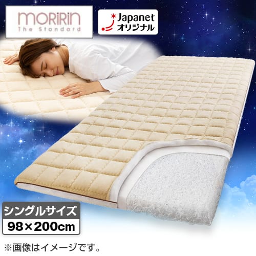 モリリン 布団・快眠グッズ スリーディードライ（R）敷布団「極」 JBA2500 通販【ジャパネット公式】