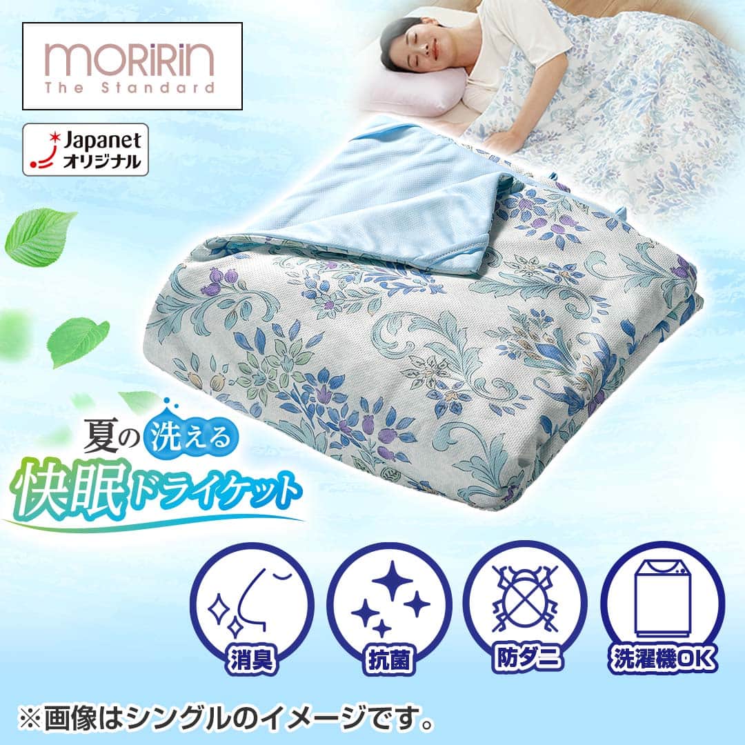 モリリン 布団・快眠グッズ 夏の洗える快眠ドライケット ダブル ピンク