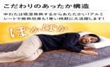 モリリン 布団・快眠グッズ 磁気敷きパッド コラントッテ lab