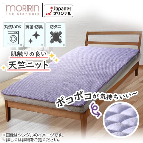 2枚セット【シビラ】ポコポコ敷パッド　100×205 フローレス BE G シビラ ポコポコ敷パッド フローレス(ベージュ): 通常商品