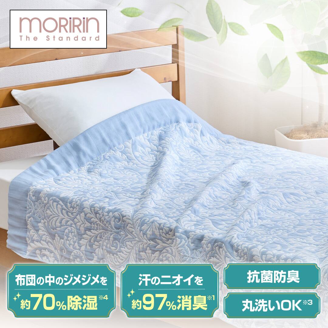 モリリン 布団・快眠グッズ ジャカード織り6重ガーゼケット