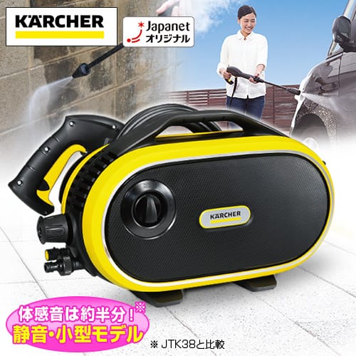 美品】KARCHER 高圧洗浄機 JTK Silent ケルヒャー サイレント