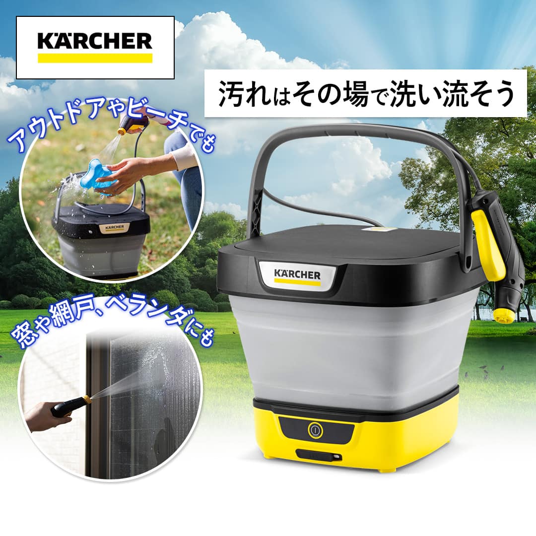 ケルヒャー 高圧洗浄機 マルチクリーナー OC 3 フォルダブル