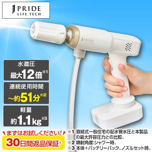 ＪＰＲＩＤＥＬＩＦＥＴＥＣＨ　どこでも使える高圧ハンディウォッシャー　ホワイト 高圧洗浄機 JPRIDELIFETECH どこでも使える高圧ハンディウォッシャー