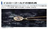 宝飾・貴金属 18金ダイヤ0.35ct取巻きペンダント FJP-8811YG