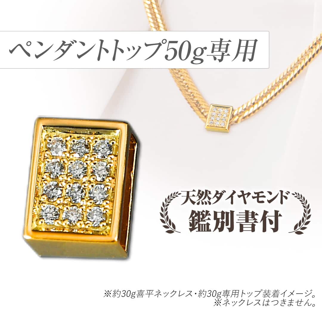 宝飾・貴金属 18金12面カット喜平ネックレス50ｇ専用トップ CSJ0250004 通販【ジャパネット公式】