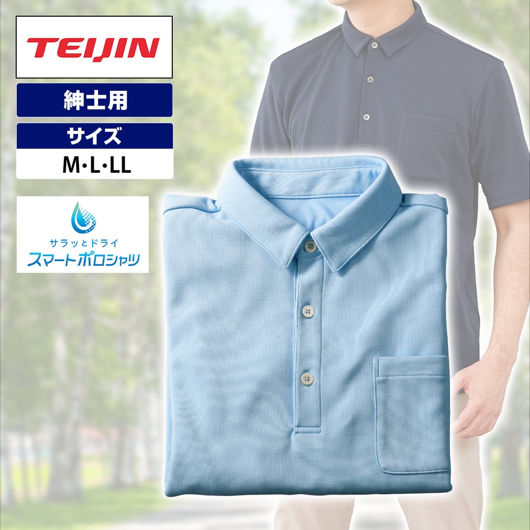 楽天市場】ポロシャツ セットの通販