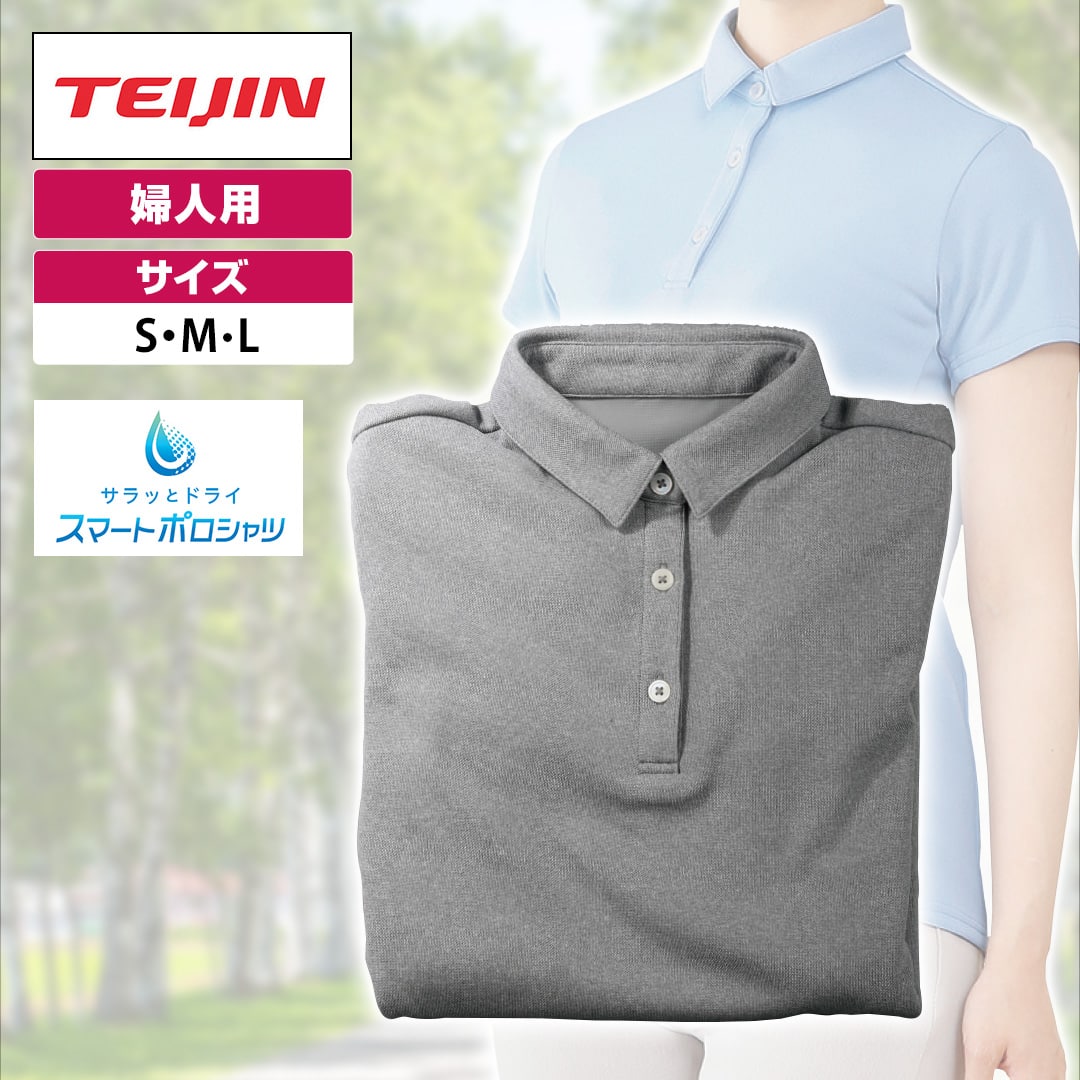 福袋 売れ残り 帝人アクシア サラッとドライスマートポロシャツ 衣類 パーツ