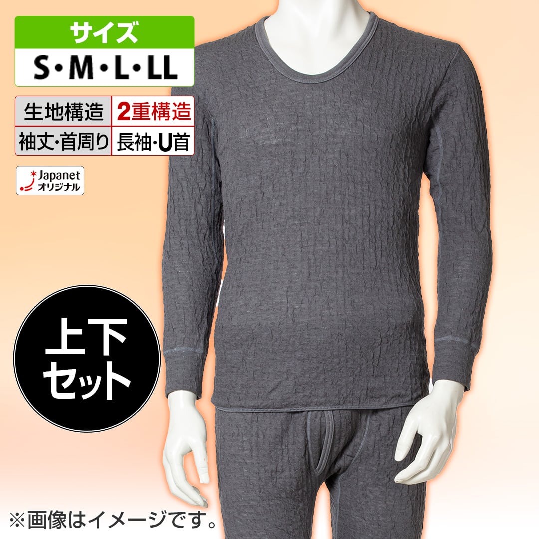 ひだまり　下　L.L.　上　Lセット 健繊 衣類 ひだまりライト 紳士上下 S オフホワイト LIS900W