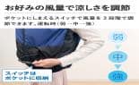 ダンロップリファインド 衣類 ファン付きウェア ペルチェ付き ユニ