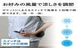 ダンロップリファインド 衣類 ファン付きウェア ユニセックス LLサイズ