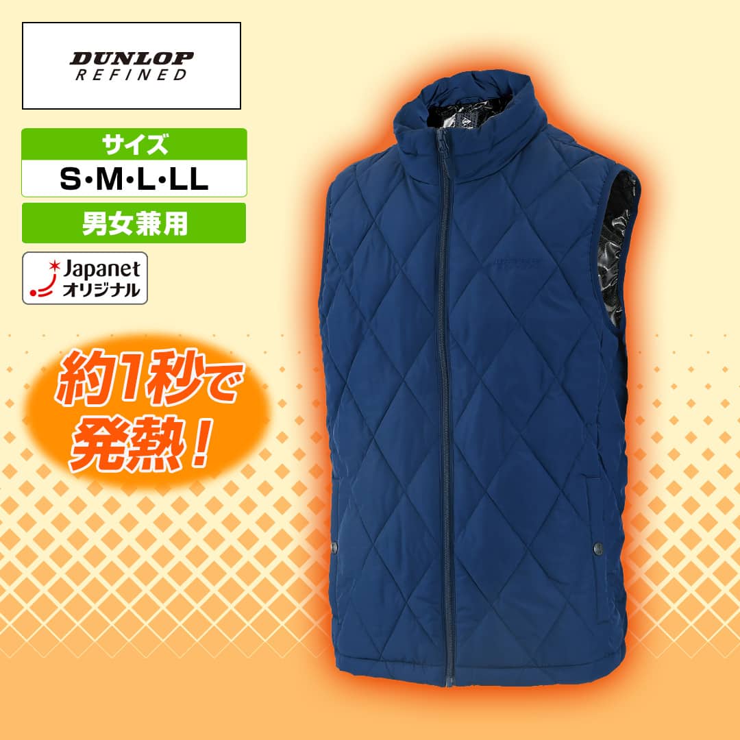 【新品】DUNLOP REFINED ネイビー 電熱ベストS モリリン 衣類 ダンロップリファインド電熱ベスト S ブラック JWV10SK