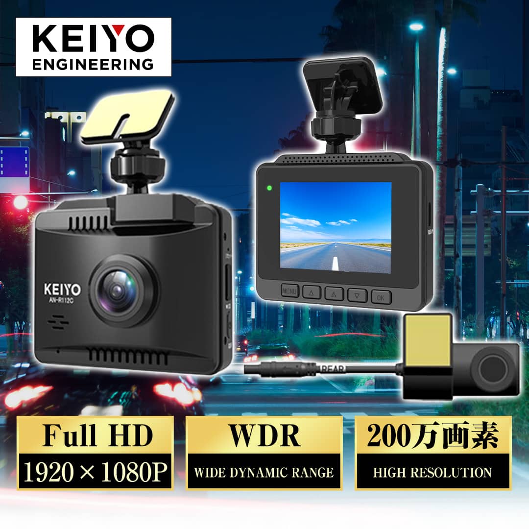 慶洋エンジニアリング カー用品 前後2カメラフルハイビジョンドライブ