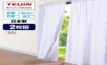 アバンティ レースカーテン 2枚組 日本製 展示品(G-2601KA6) 帝人アクシア インテリア 多機能レースカーテン 幅100cmx丈176cm